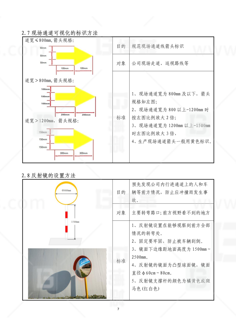 新工厂规划，工业园区规划，车间布局规划，生产线体设计，数字化工厂，目视化设计，上海博革，博革咨询