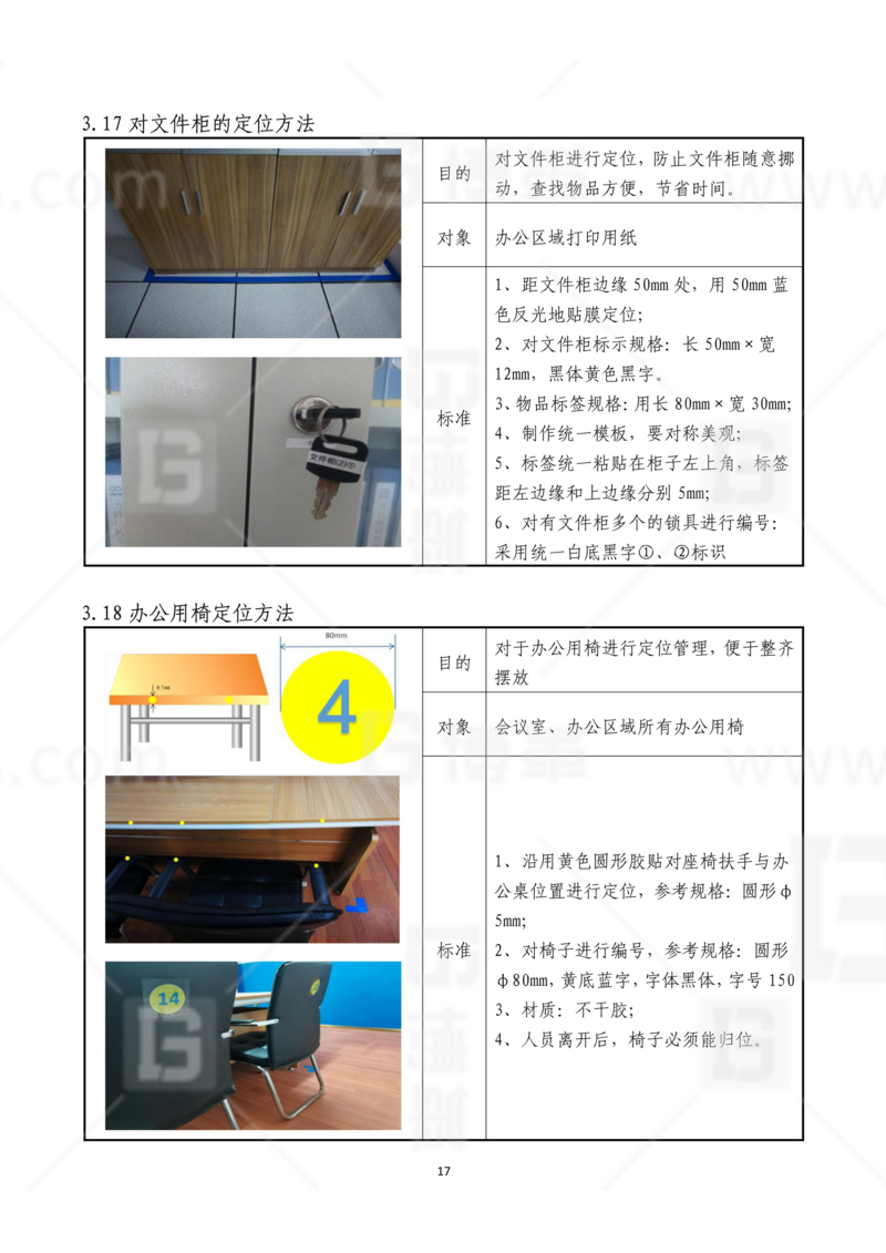 新工厂规划，工业园区规划，车间布局规划，生产线体设计，数字化工厂，目视化设计，上海博革，博革咨询